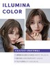 【女性限定・自然な透明感】カット＋イルミナカラー全体染め