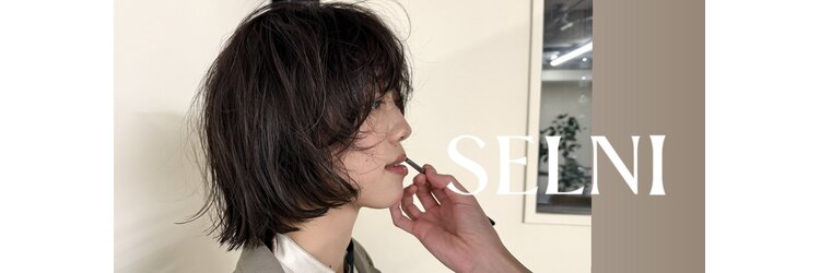 セルニ 福島(SELNI)のサロンヘッダー