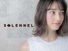 ソラネル(SOLENNEL)