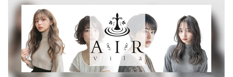アイルヴィラ(air vila)のサロンヘッダー
