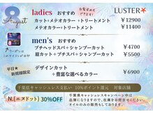 ラスター(LUSTER)