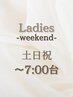 【土日祝・～7時台】LADIES　早朝ヘアセット￥3700