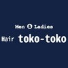 ヘアー トコトコ(Hair toko toko)のお店ロゴ
