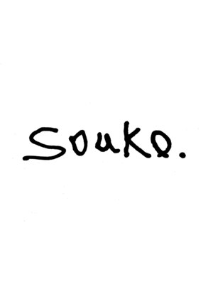 ソウコ(souko)