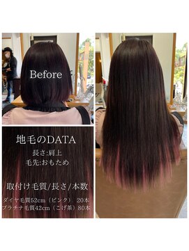 フツーロ 栄(FUTURO) プルエクステ　エクステ　インナーカラー