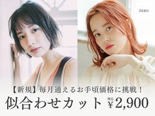 ゼロ 北浦和店(ZERO)