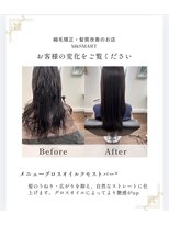 エムアンドスマート(M&SMART)&nbsp;うる艶ロング