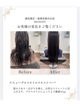 エムアンドスマート(M&SMART) うる艶ロング