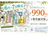 6.7月限定☆毎年大人気!!カット+カラー+UVケアスプレープレゼント¥5890