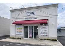 ヘアーサロン　エターナル