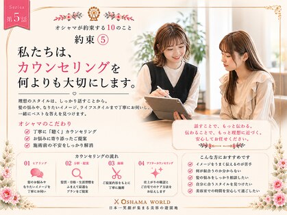 オシャマヘアー マチニワ店の写真