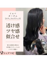 シェアハピ イエベ/オータム*新入社員の似合わせ*ナチュラルブラック