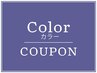 【N.ポリッシュ仕上げ★】リタッチカラー＋トリートメント　￥9000⇒￥7700