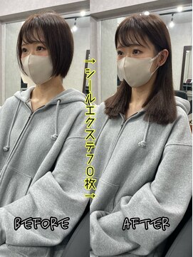 エクステンションハウス(Extension House) ロングシールエクステ70枚