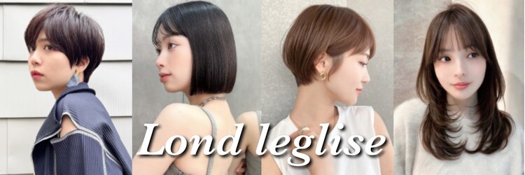 ロンド レグリーズ 立川(Lond leglise)のサロンヘッダー