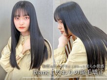 コアブラン 原宿 明治神宮前(CORE blanc)