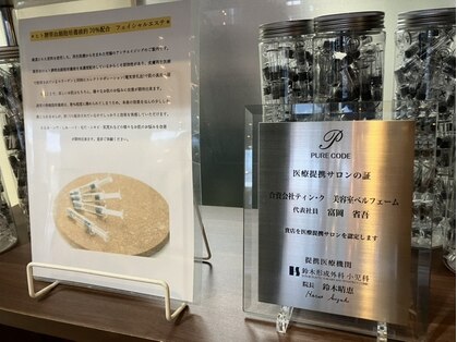 ヘアーアンドハート ベルフェーム 湘南台店(Hair&Heart BelleFemme)の写真