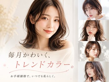 シエル 栄店(CIEL)の写真/【カット+カラー￥4,500】毎月通えるプライスで、毎日可愛いが叶う！お洒落女子の味方◎【栄】