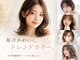 シエル 栄店(CIEL)の写真/【カット+カラー￥4,500】毎月通えるプライスで、毎日可愛いが叶う！お洒落女子の味方◎【栄】