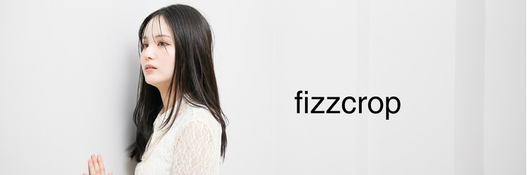 フィズクロップ(fizzcrop)のサロンヘッダー