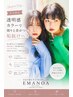 【学割U24】カット+透明感カラー