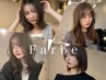 【ずっと定額♪】【お出かけ前に☆】前髪カット＆ヘアセット♪2200