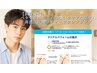 メンズ限定【メンズカット＋炭酸ヘッドスパ5分(頭皮洗浄)】(所要50分前後)