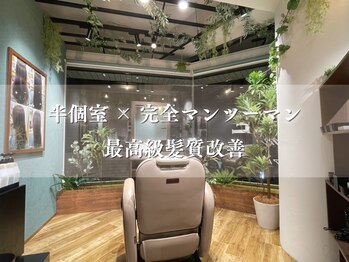 アイスタイルプレミアム 並木通り店(I STYLE premium)の写真/周りを気にせず、ゆったり寛げる特別な時間を♪ベテランスタイリストが完全マンツーマンで担当します◎