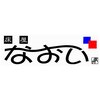 床屋なおいのお店ロゴ