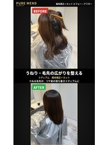 ピュアメンド 梅田(Pure Mend)&nbsp;艶感落ち着き☆ブラウンミディアム