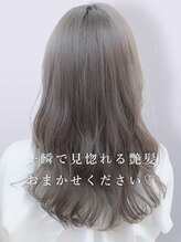 透明感のあるグレージュに特化し髪一本一本が芯から色づく♪なりたいを叶える人気サロン★【山形/美髪】