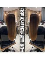 ポラリス(Polaris)&nbsp;髪質改善　縮毛矯正