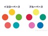 【パーソナルカラー診断】ケアカラー＋プレミアム超音波Tr  11000→ 9900円