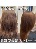 美髪ストレート（縮毛矯正）でパヤパヤや広がりが収まります！
