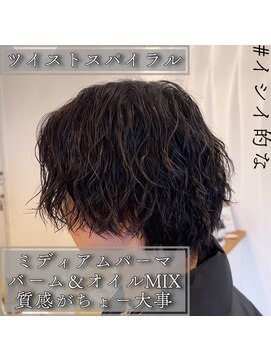 ルッツ(Lutz. hair design) ツイストスパイラル＆ケアクリームパーマ