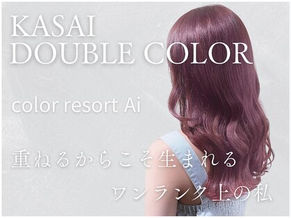 カラーリゾートAi 葛西店の写真