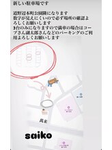 サイコ 鎌ヶ谷店(saiko) saiko 鎌ヶ谷店