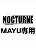 『MAYU専用』カット+METEOカラー+トリートメント各種相談 ¥14,850