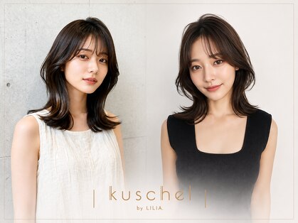 クシェル バイ リリア(kuschel by LILIA.)の写真