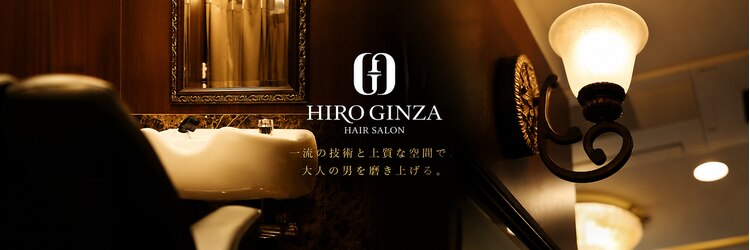 ヒロギンザ 御茶ノ水店(HIRO GINZA)のサロンヘッダー