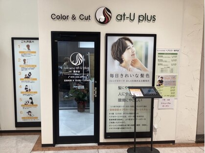 アットユープラス イオン尾平店(at-U plus)の写真
