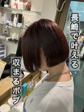 コワファースト長崎シャンプーボーイ 2nd(COIFF1RST 長崎 SHAMPOO BOY) 長崎でボブならお任せ パツっとボブ ブリーチなしレッド