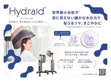 グランディール(Grandir)の雰囲気（最新機器[Hydraid]で全てのメニューの質を高めます！【豊中】）