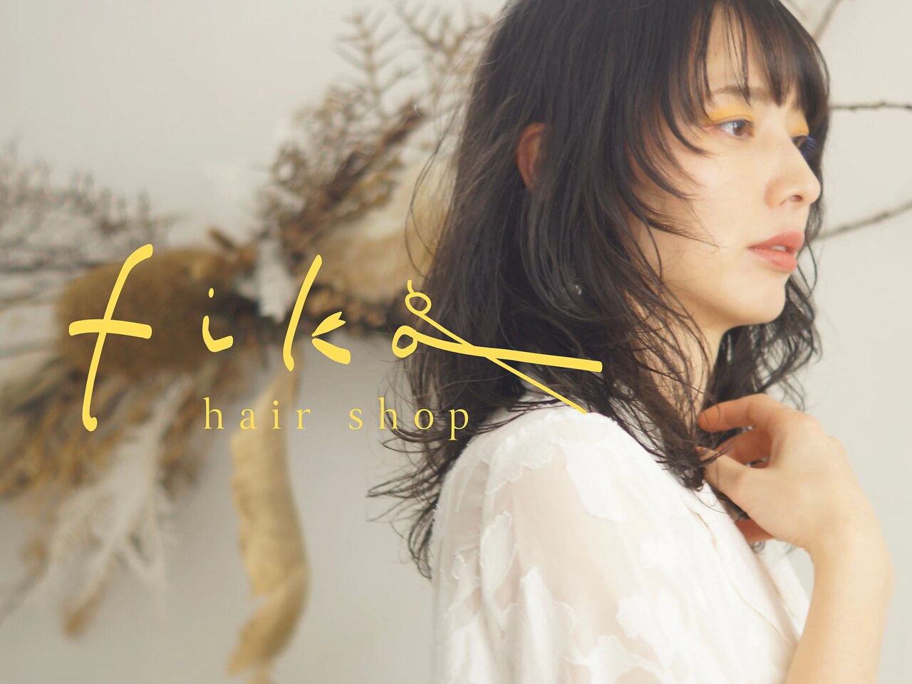 フィーカ(fika)｜ホットペッパービューティー