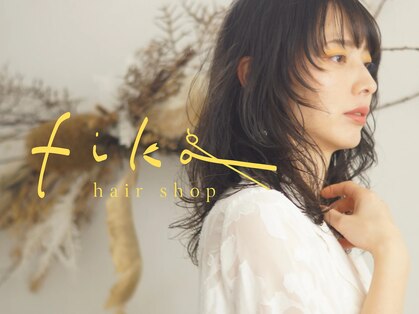 フィーカ(fika)の写真