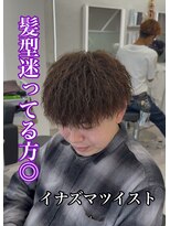 ルースト 南堀江店(ROOST)&nbsp;MEN’S HAIR/サーフカール/刈り上げセンターパート/南堀江