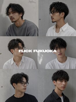 フリック(FLICK)の写真/【平尾駅徒歩5分/高宮駅徒歩6分】パーマの常識を覆す!最新のメンズパーマは、再現性の高い仕上がりに!
