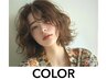 ◆うる艶カラー＋髪質改善オージュアTr  ¥13750～/[豊橋]