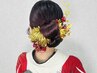 【2027★早割成人式限定】振袖着付け＋ヘアセット　￥17000-TEL予約限定