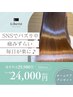 【髪の癖に悩まない!自然な美しさ】カット+シルク+Aujuaトリートメント